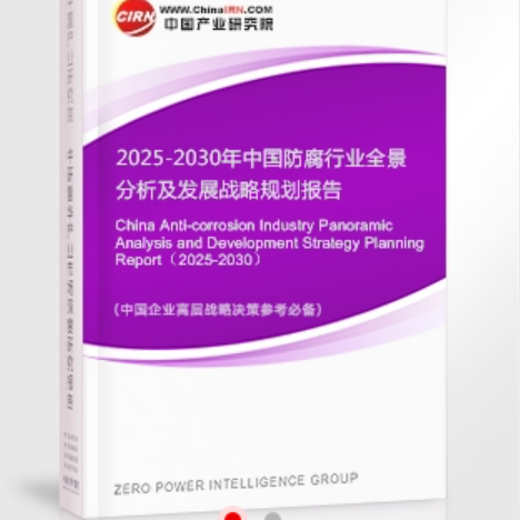 滕州安特佳防腐为您解读2025防腐行业市场规模及未来趋势分析