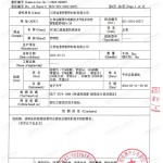 滕州重防腐地坪,滕州超强耐腐蚀涂料-缩略图3