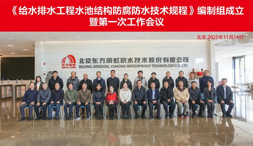 滕州安特佳防腐地坪公司受邀参编《给水排水工程水池结构防腐防水技术规程》国家团体标准